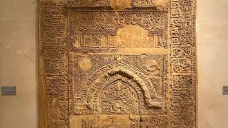 تطور الفنون الإسلامية في متحف القاهرة