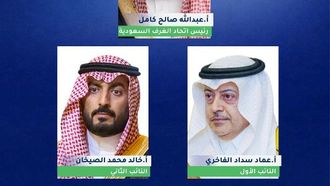 انتخاب عبد الله كامل رئيساً للغرف السعودية