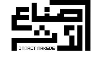 صناع التأثير الإنساني: 117 متدربًا