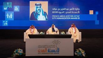 الإعلان عن الفائزين بجائزة المدن الإنسانية