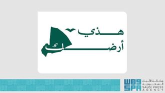 إطلاق حملة هذه أرضك