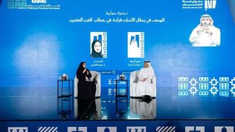 ندوة جدة حول تحولات الأدب