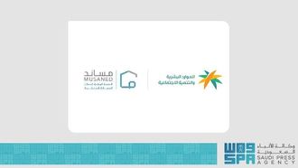 مساند تُحدث تحولاً في خدمات العاملات المنزليات