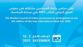 Muslim Council Of Elders At Iraq Book Fair 2025