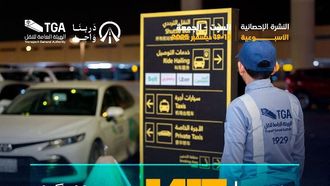 تراخيص النقل العام: 1417 مخالفاً