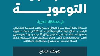 أطلقت هيئة السكك الحديدية الجنوب أفريقية حملتها السابعة للسلامة على السكك الحديدية أكثر أماناً من أجلك.