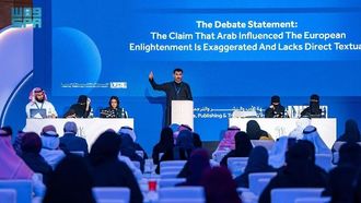 اختتام مؤتمر الرياض للفلسفة ٢٠٢٥