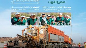 تقنيات تحسين سطح الطريق تعزز السلامة