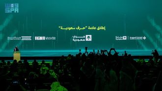 Launch Of Saudi Crafts Brand At Expo