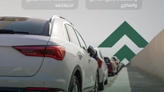معايير جديدة لمواقف السيارات في نظام المرور السعودي
