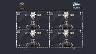 طابع دوري روشن السعودي يظهر لأول مرة في جميع أنحاء العالم