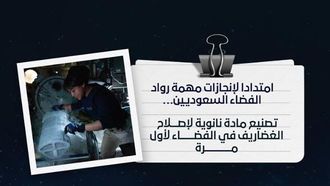 مادة نانوية فضائية لإصلاح الغضروف في المدار