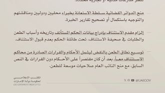 UAE Amends Civil Procedures Code For Efficiency