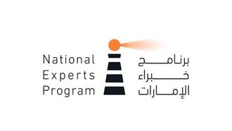 إنجازات برنامج خبراء الإمارات العربية المتحدة في عام 2025