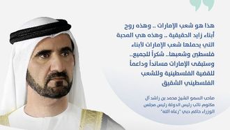 الإمارات تُجهّز 10 ملايين وجبة طعام لغزة