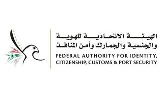 الإمارات العربية المتحدة: صفر بيروقراطية: 15 مشروعاً من المرحلة الثانية