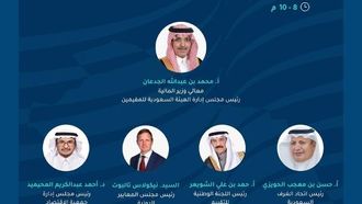 مؤتمر التقييم السعودي يبدأ غدًا