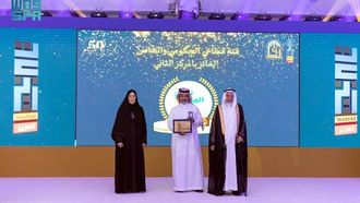 جائزة جدة للعمل التطوعي - المركز الثاني