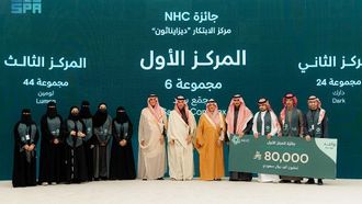 حفل تخرج الدفعة الخامسة من برنامج وعد