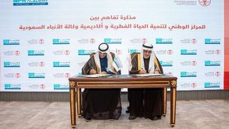 توقيع مذكرة تفاهم بين مركز الحياة البرية وأكاديمية SPA