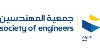 الإمارات العربية المتحدة تفوز باستضافة مؤتمر الهندسة العالمي 2027