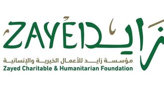 مؤسسة زايد تؤكد الولاء في يوم الاتحاد