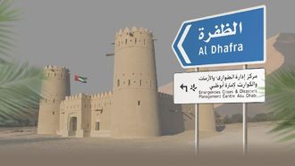 ADCMC Activates Al Dhafra Centre
