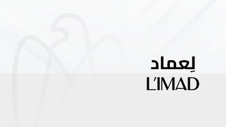 العماد و ADQ توحيد الأصول