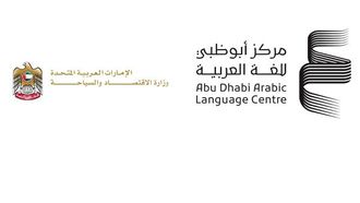 مذكرة تفاهم بين مركز اللغة العربية ووزارة التعليم والتدريب