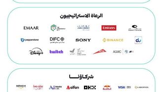 قائمة رعاة قمة المليار متابع 2026