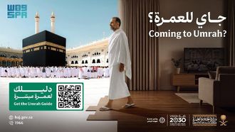 Coming To Umrah Campaign Launched