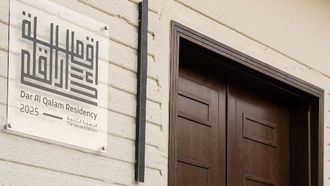 إقامة دار القلم تعود إلى جدة