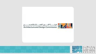 ديزايناثون الرياض 2026: النسخة الرابعة