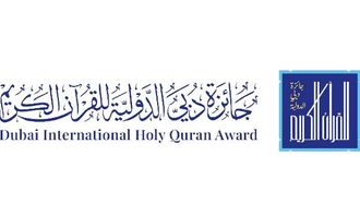 جائزة دبي للقرآن الكريم تستقطب 4300 طلباً