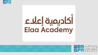 تدريب أكاديمية علاء لشهر يناير في العلا