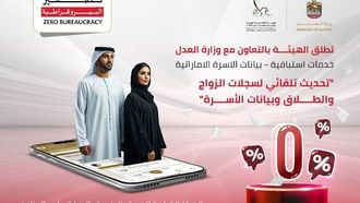 إطلاق باقة بيانات العائلة الإماراتية اليوم