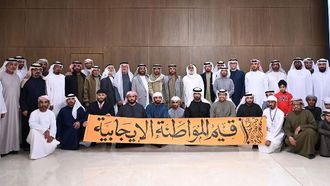 مبادرة مجالس الأسرة في أبوظبي