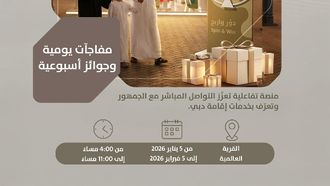 GDRFA Dubai Launches Closer To You