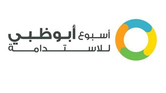 التكنولوجيا الألمانية في مجال الطاقة في أسبوع أبوظبي للاستدامة