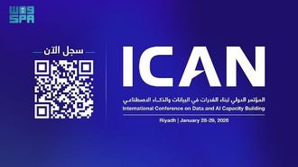 معرض ICAN2026 يحفز الذكاء الاصطناعي والبيانات