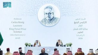 الإعلان عن الفائزين بجائزة الملك فيصل لعام 2026