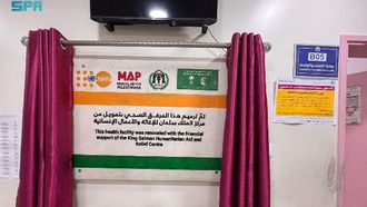 أعادت منظمة الملك سلمان للإغاثة والخدمات الإنسانية خدمات الأمومة في غزة