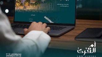 شركة مسار تكشف النقاب عن منصة رقمية للعقارات