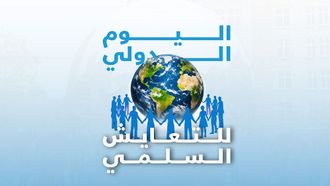 Peaceful Coexistence Urged By Muslim Council