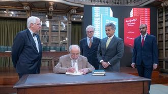 إطلاق النسخة البرتغالية من كتاب بحر عُمان