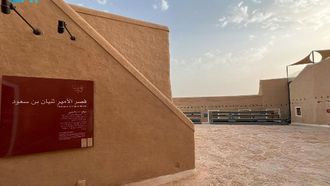 Prince Thunayyan Palace Illuminates Knowledge