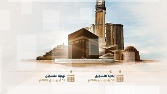 بدء تسجيل العقارات في المرحلة الخامسة عشرة