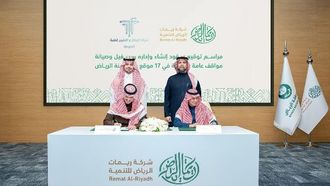 شراكة مواقف السيارات في الرياض بالقرب من المترو