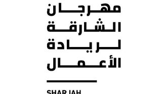 يستضيف مهرجان الشارقة التاسع علامات تجارية