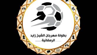 فتح باب التسجيل في بطولة الشيخ زايد الرمضانية